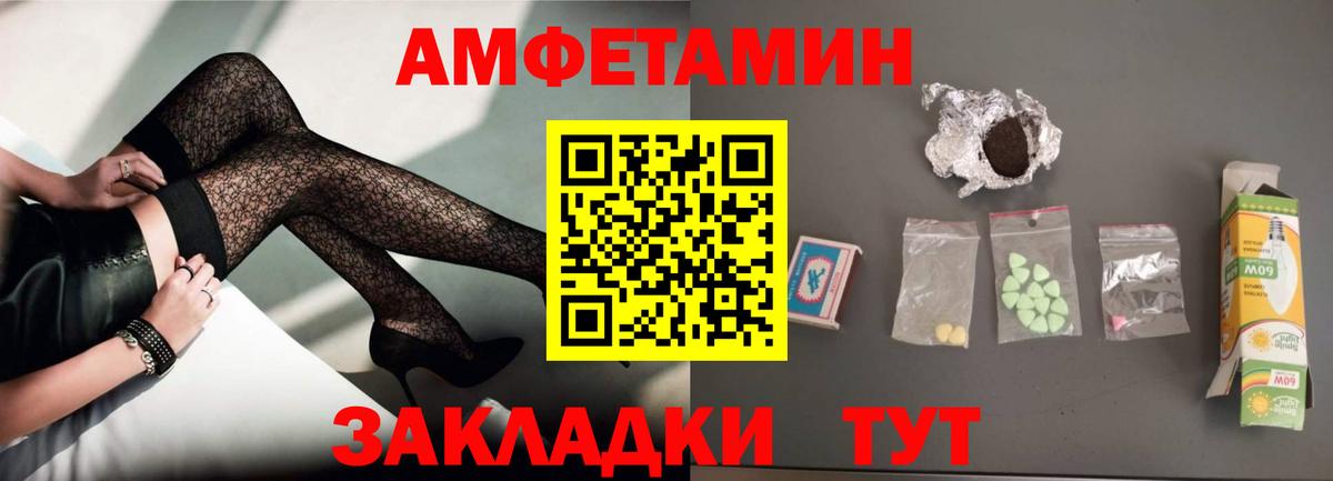 Amphetamine Premium  Вход с VPN  АМФЕТАМИН  Йошкар-Ола 