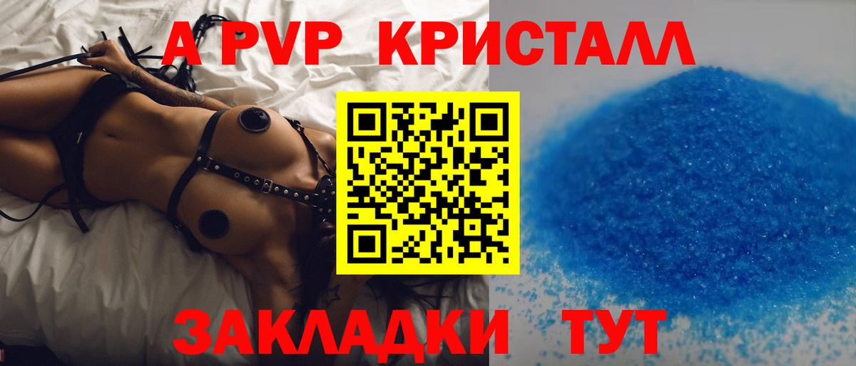Alpha PVP Соль Йошкар-Ола