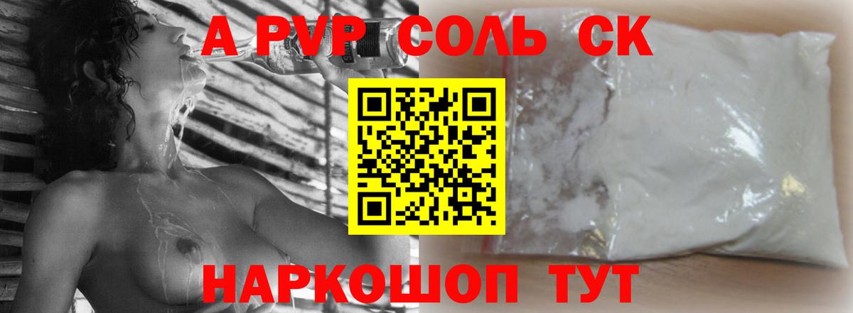 Alpha-PVP Crystall  APVP  Альфа ПВП крисы CK  APVP мука  Йошкар-Ола 