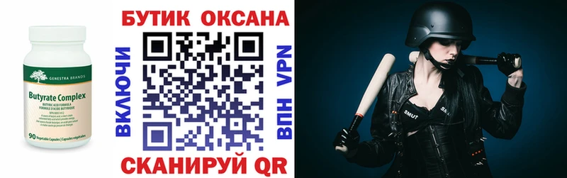 БУТИРАТ оксана Йошкар-Ола
