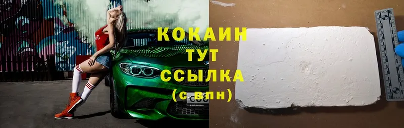 COCAIN Эквадор Йошкар-Ола