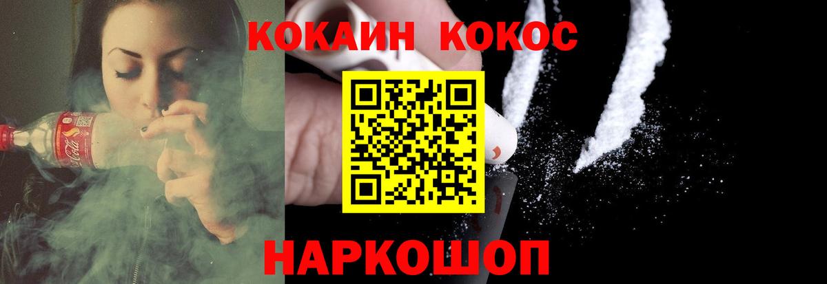 Cocaine 99%  Cocaine VHQ  Йошкар-Ола  Вход с VPN 