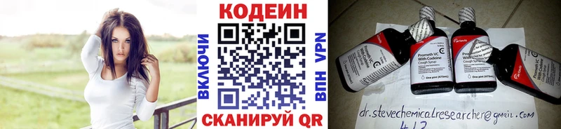 Codein Purple Drank дарнет шоп Йошкар-Ола