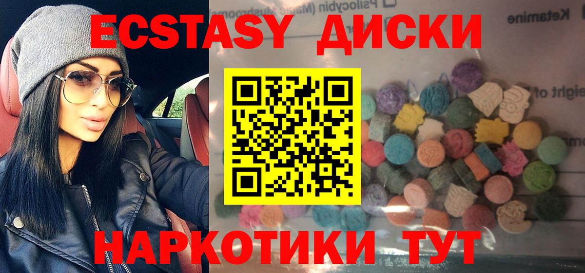 Йошкар-Ола  Экстази ешки  Ecstasy диски  Вход с VPN 