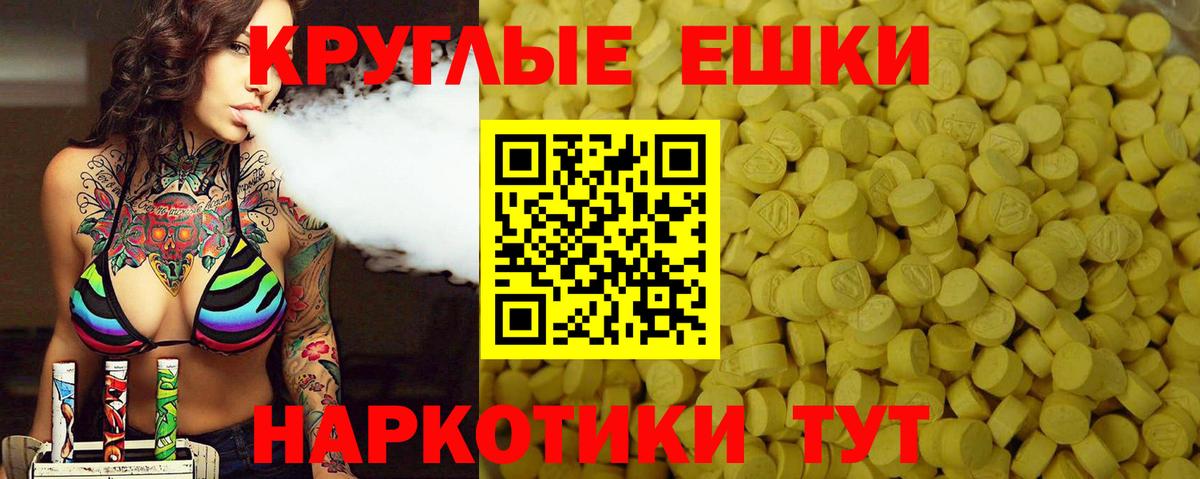 Экстази 250 мг Йошкар-Ола