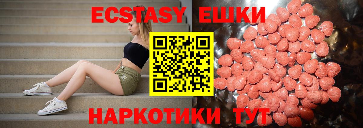 Экстази DUBAI  Ecstasy  Йошкар-Ола 