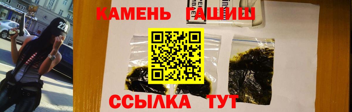 Гашиш hashish Йошкар-Ола
