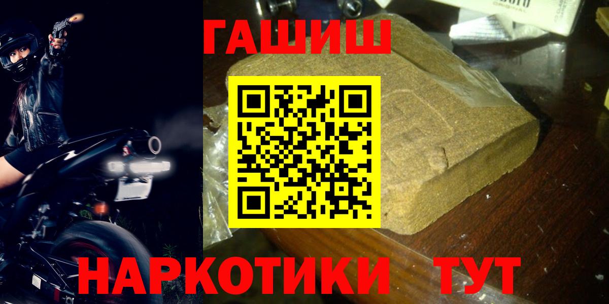 купить закладку  Йошкар-Ола  Гашиш hashish  ГАШИШ 