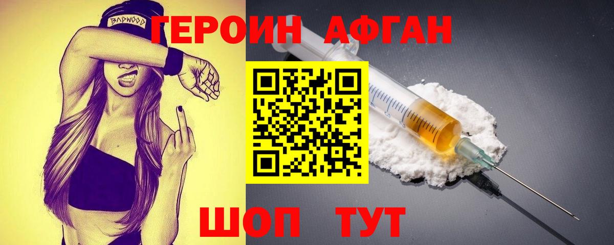 Йошкар-Ола  Героин афганец  Вход с VPN 