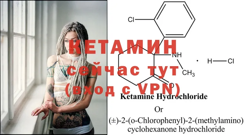 КЕТАМИН ketamine Йошкар-Ола