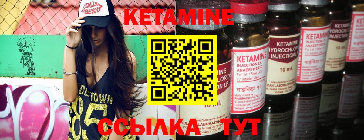 Кетамин ketamine Йошкар-Ола