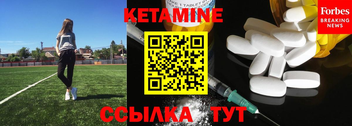 КЕТАМИН VHQ Йошкар-Ола