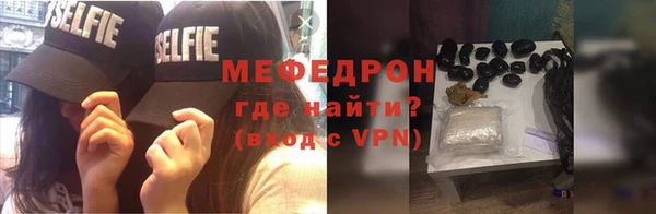 мефедрон VHQ Новозыбков