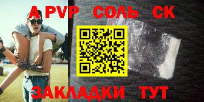 мет Апшеронск