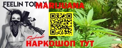 марихуана Волжский