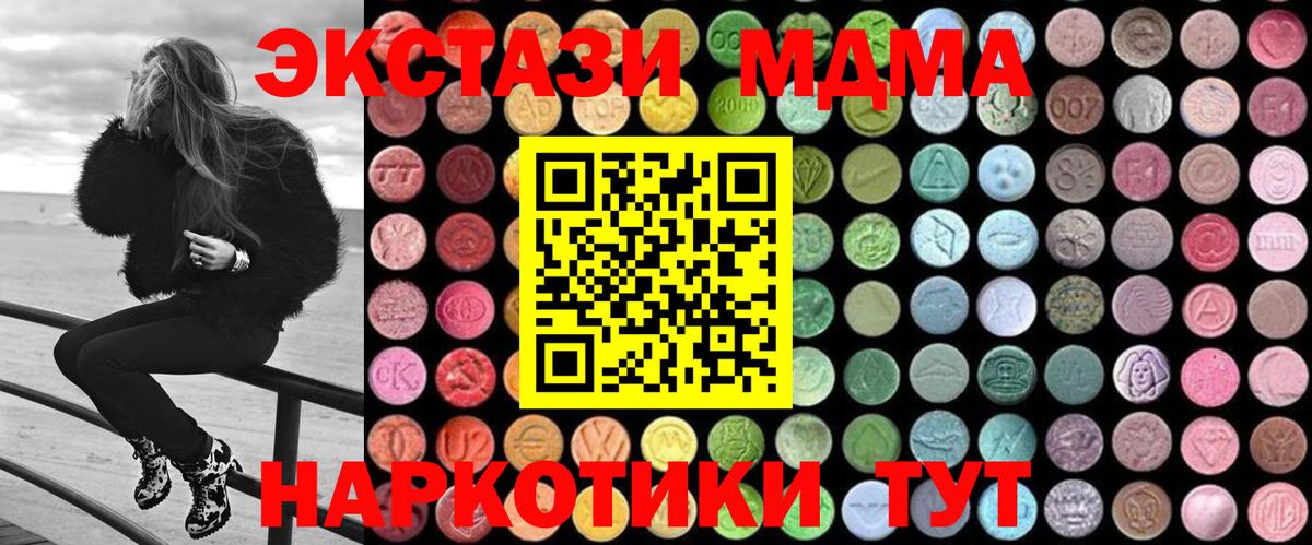 Йошкар-Ола  МДМА кристаллы  МДМА Molly  Вход с VPN 