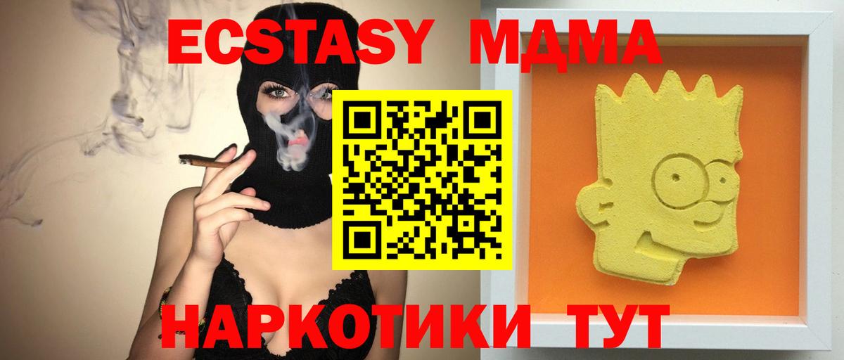 MDMA crystal Йошкар-Ола