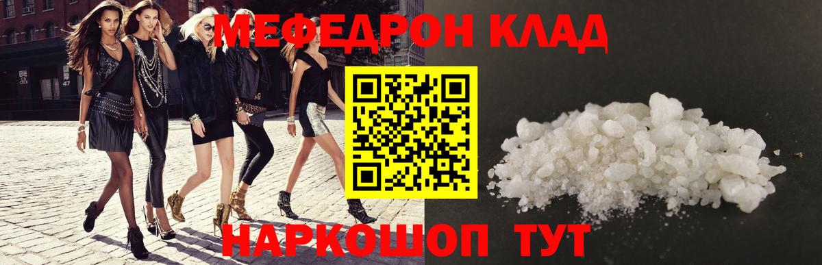 Меф кристаллы Йошкар-Ола