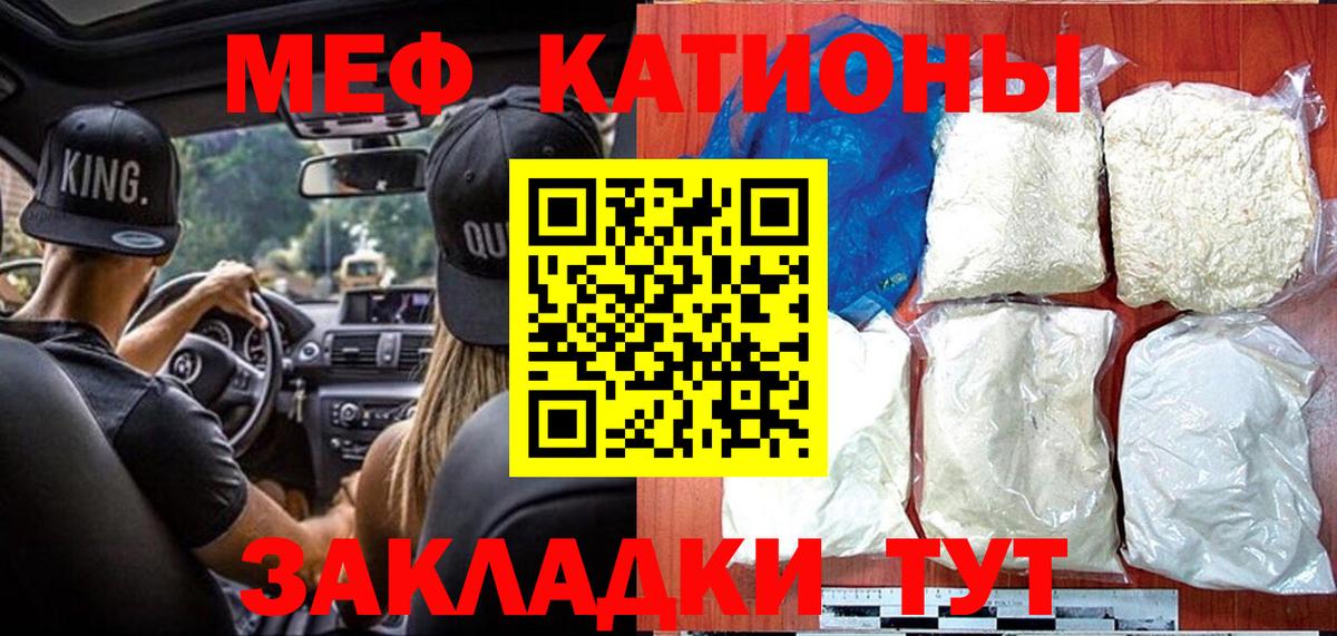 МЕФ VHQ  Йошкар-Ола  МЕФ  МЕФ VHQ 