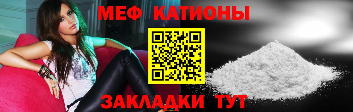 МЕФ mephedrone  Вход с VPN  МЕФ  МЕФ  Йошкар-Ола 