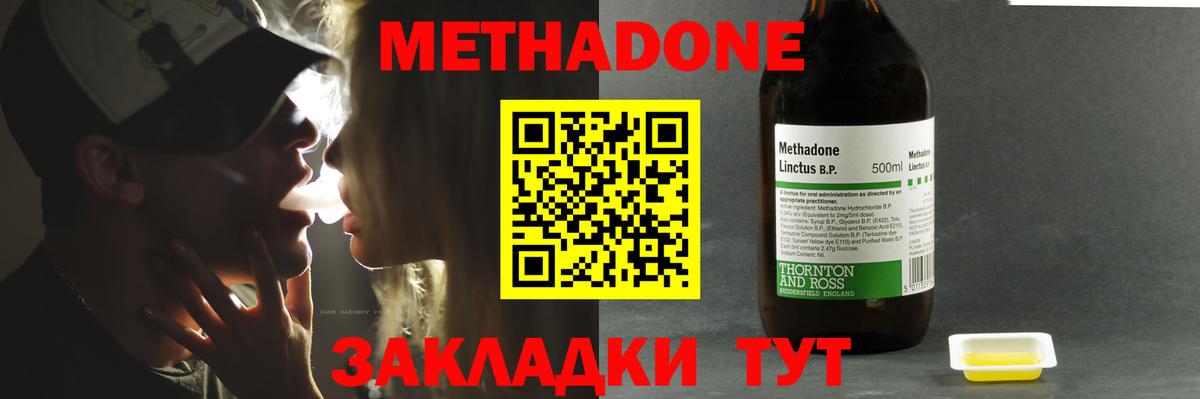 МЕТАДОН белоснежный  kraken рабочий сайт  Вход с VPN  Йошкар-Ола  МЕТАДОН белоснежный 