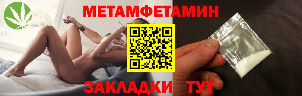 Метамфетамин мет  Йошкар-Ола  Метамфетамин мет 