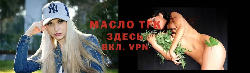 закладка  Йошкар-Ола  ТГК вейп с тгк 