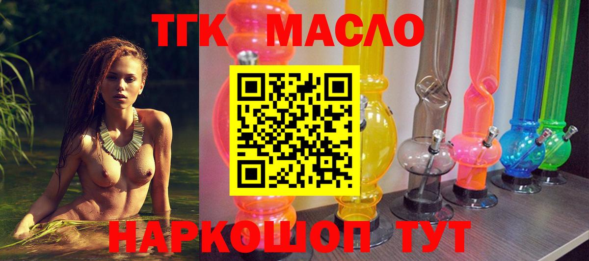 наркотики  Йошкар-Ола  ТГК Wax 