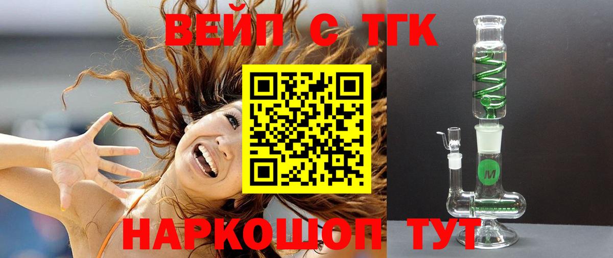 Дистиллят ТГК THC oil Йошкар-Ола