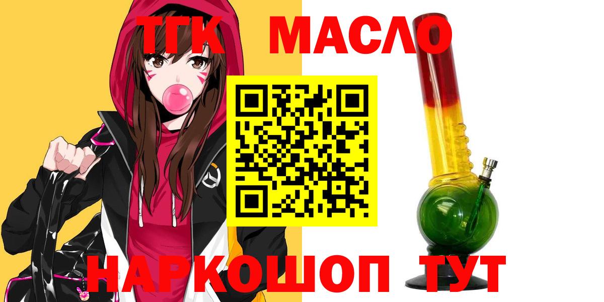 Дистиллят ТГК вейп Йошкар-Ола