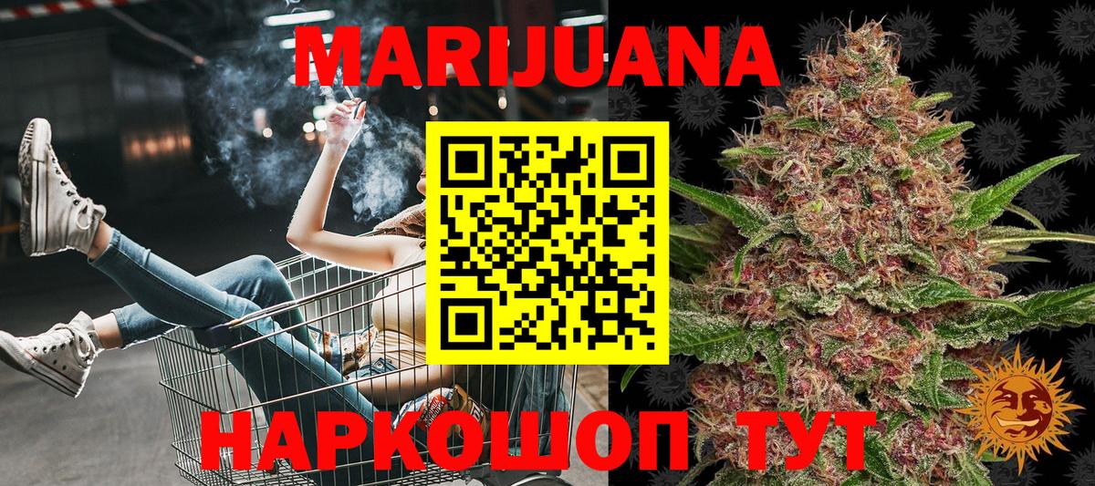МАРИХУАНА семена  Йошкар-Ола  Шишки марихуана Ganja  Бошки марихуана планчик 