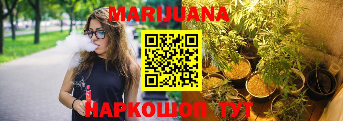 Каннабис сатива  Каннабис AK-47  Йошкар-Ола  Вход с VPN  Бошки Шишки план 